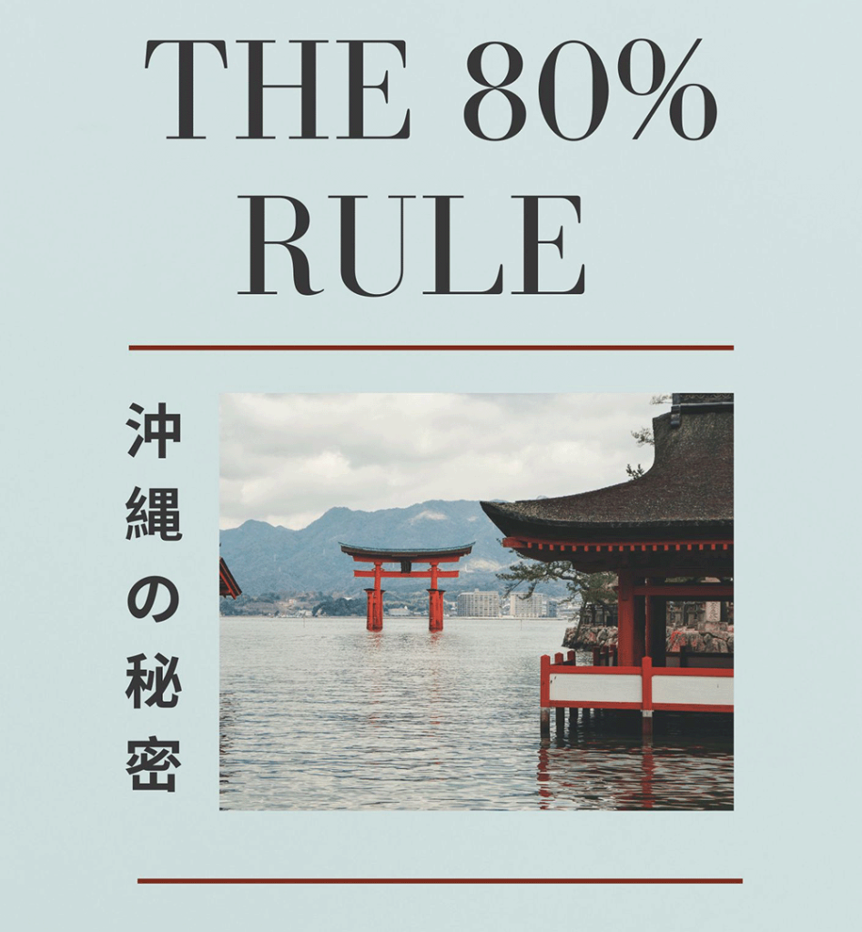 The 80% Rule book cover – A guide to Hara Hachi Bu and mindful eating